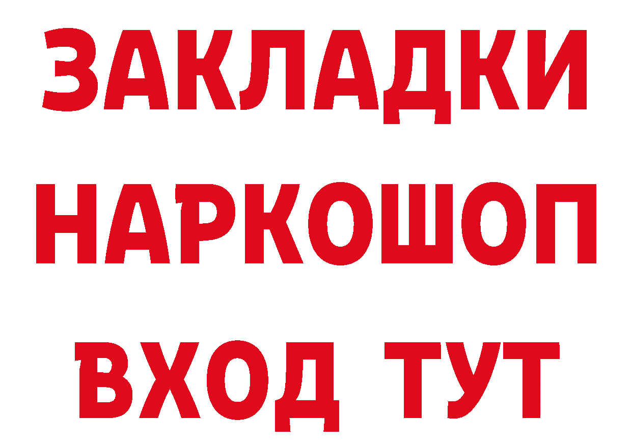 Продажа наркотиков даркнет формула Бородино